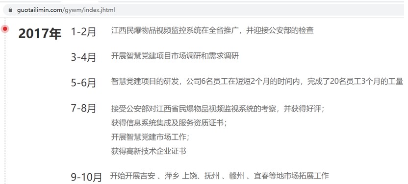 guotailicheng.jpg